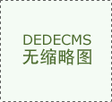 瓶设想仿出名大厦