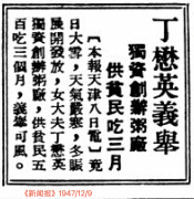 席间曹、杨、蔡、